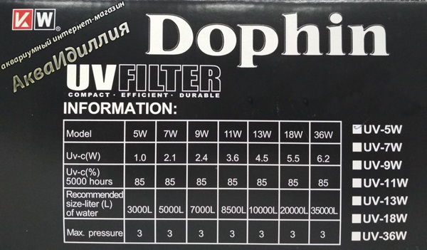  Dophin UV-008 Filter (7W)