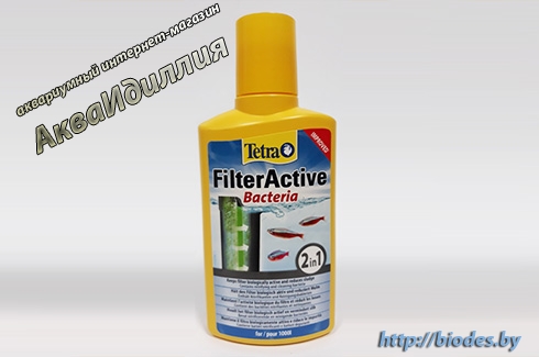 Tetra FilterActive 250  -     