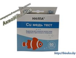 Тест на Cu – тест для измерения уровня меди в воде