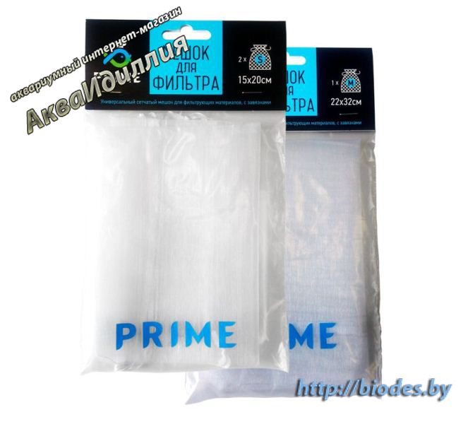 Мешок для фильтра Prime, сетчатый с завязками, 15х20 см, 2 шт. в уп. PR-000541