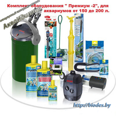 Комплект оборудования Премиум-2, для аквариумов от 150 до 200 л