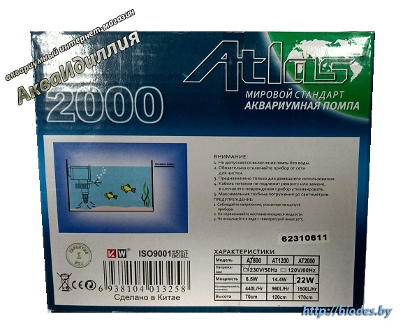 Помпа для аквариума KW Zone Atlas AT-2000 от 250-350л