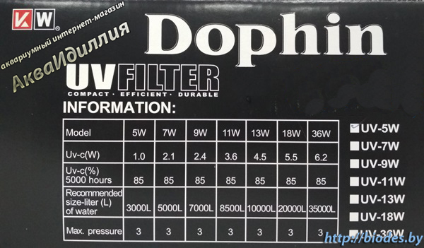 Стерилизатор Dophin UV-008 Filter (5W)