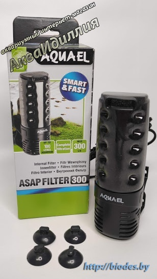 Внутренний фильтр AquaEL ASAP 300 до 100 литров.