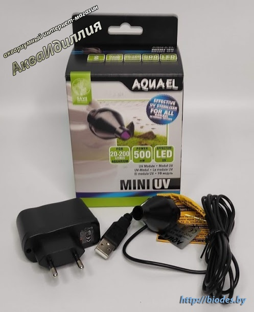 Стерилизатор Аquael MINI UV LED
