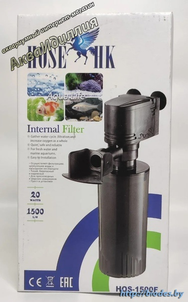 Внутренний аквариумный фильтр быстрой очистки HOS-1500F