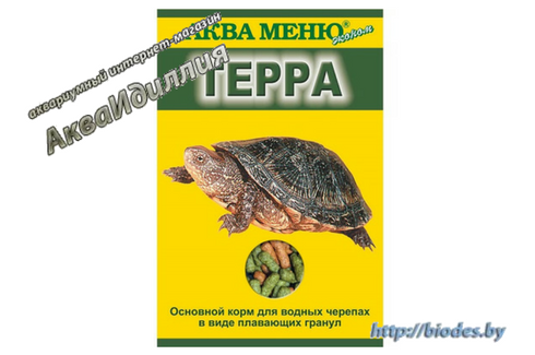 Аква Меню ТЕРРА 100 мл (22 г) +1 упаковка в подарок— основной корм для водных черепах в виде плавающих гранул