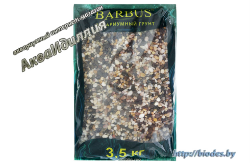 Грунт для аквариума Barbus — Феодосия 015, 2-5 мм