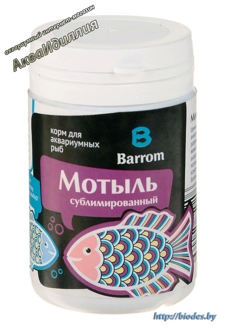 Сублимированный мотыль это высокопитательный корм, личинки комара Chironomus-75 мл
