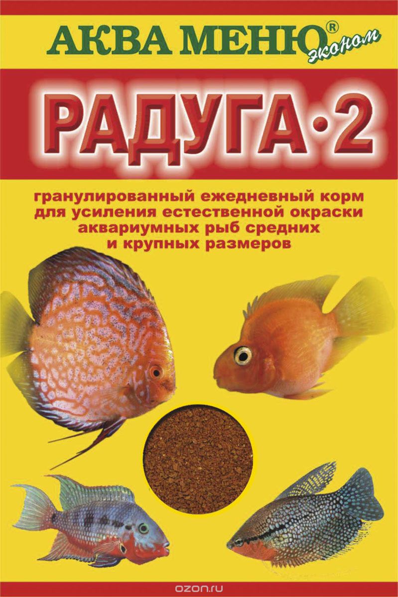 Радуга 2 — корм для усиления естественной окраски рыб средних размеров 25 г +1 упаковка в подарок