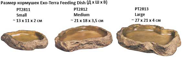 Кормушка-камень пластиковая Feeding Dishes средняя (Hagen) PT2811