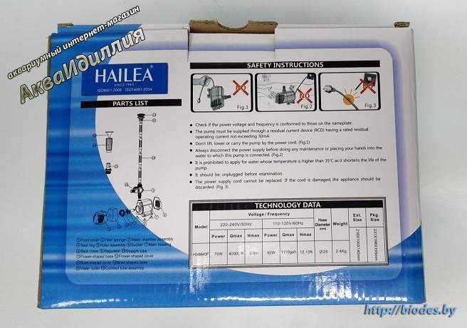 Погружная и внешняя помпа Hailea HX 8840F