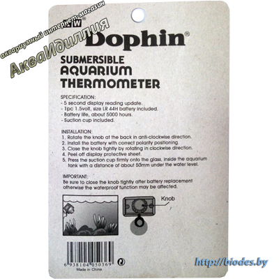 Погружной аквариумный термометр Dophin