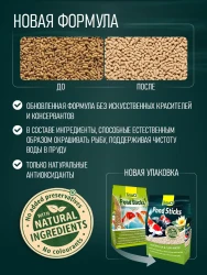  Pond sticks 4 л корм для рыб прудовых палочки- фото2