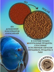 Tetra Diskus гранулы 10 л- фото3
