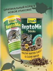 Tetra ReptoMin Sticks 250 мл — высококачественный сбалансированный питательный корм для водных черепах- фото2