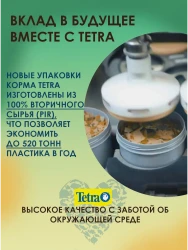 Tetra ReptoMin 10 л полноценный корм для водных черепах и других плотоядных рептилий- фото5