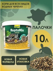 Tetra ReptoMin 10 л полноценный корм для водных черепах и других плотоядных рептилий- фото