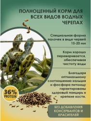 Tetra ReptoMin 10 л полноценный корм для водных черепах и других плотоядных рептилий- фото3