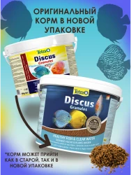 Сухой корм для рыбок Tetra Diskus (гранулы 0,5л - 150гр)- фото2