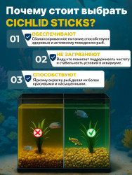 Корм для рыбок Tetra Cichlid Sticks (палочки 1л - 290гр)- фото4