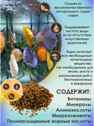 Сухой корм для рыбок Tetra Diskus (гранулы 0,5л - 150гр)- фото4