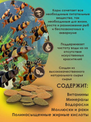 Корм для рыб TetraWaferMix таблетки ( 0,5л - 260гр)- фото4