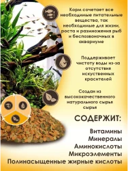 TetraMin Pro Crisps Корм чипсы (на развес 1 л - 200гр)- фото5