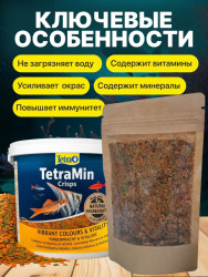 TetraMin Pro Crisps Корм чипсы (на развес 1 л - 200гр)- фото2