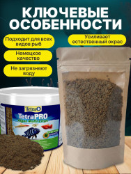 Tetra Pro Algae Корм со спирулиной для всех видов рыб ( 0,5л - 95гр )- фото2