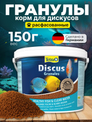 Сухой корм для рыбок Tetra Diskus (гранулы 0,5л - 150гр)- фото