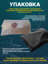 Сухой корм для рыбок Tetra Diskus (гранулы 0,5л - 150гр)- фото5