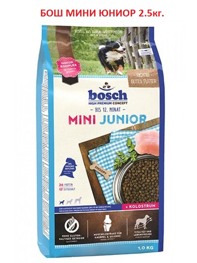БОШ МИНИ ЮНИОР 2.5кг.