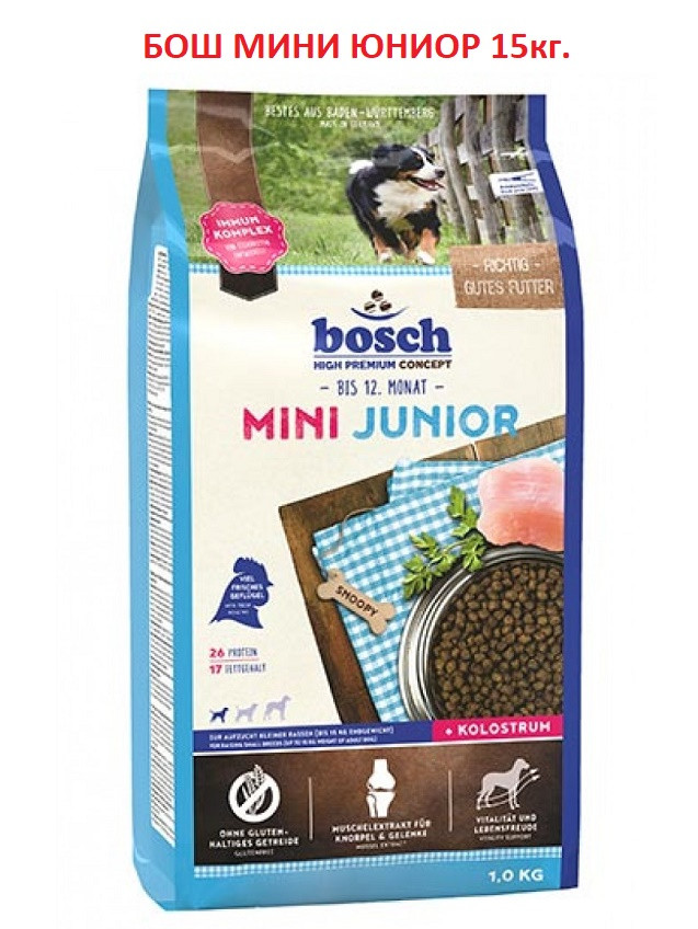 БОШ МИНИ ЮНИОР 15кг.