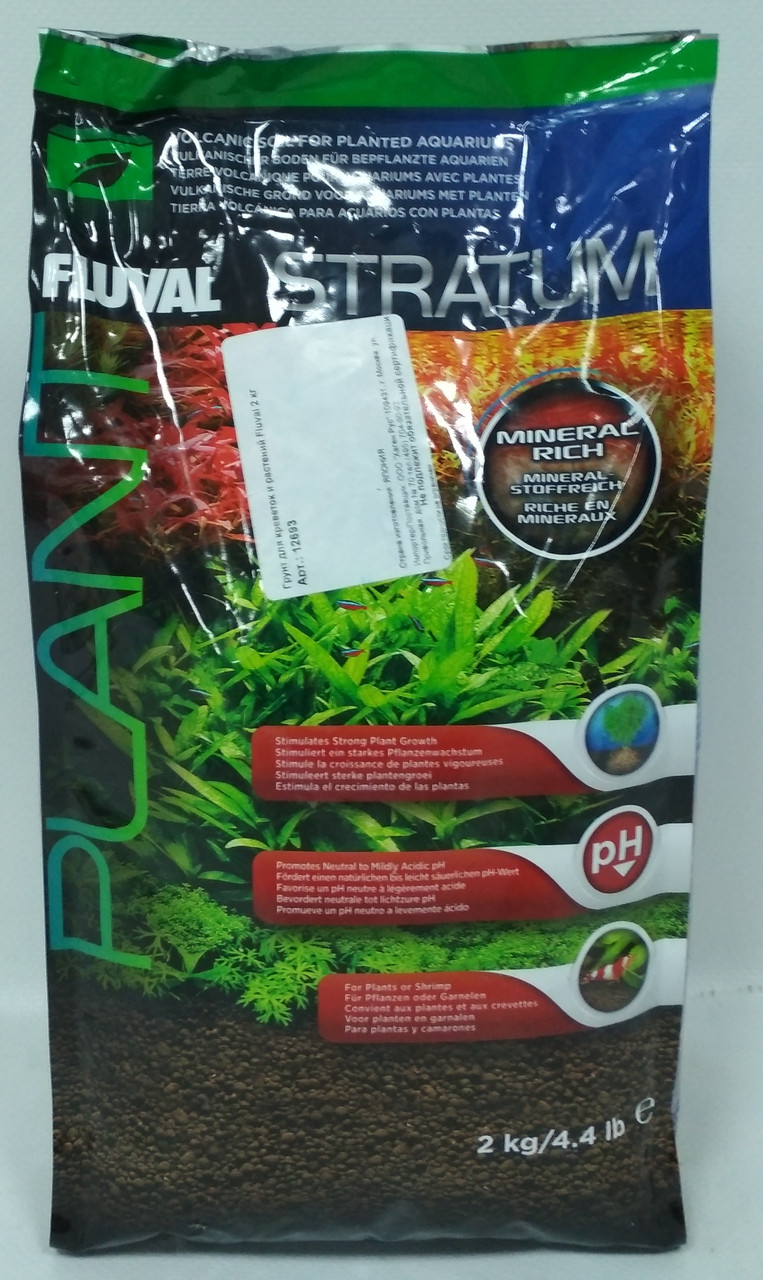 Fluval Stratum 2 кг - питательный грунт для креветок и растений