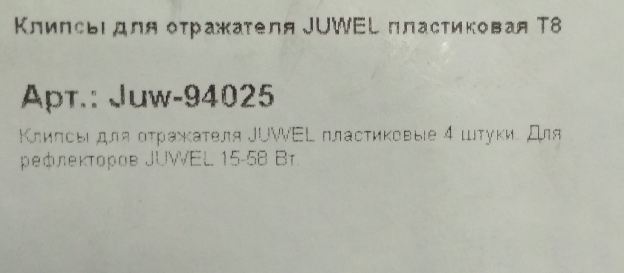 Juwel    Hiflex T8 