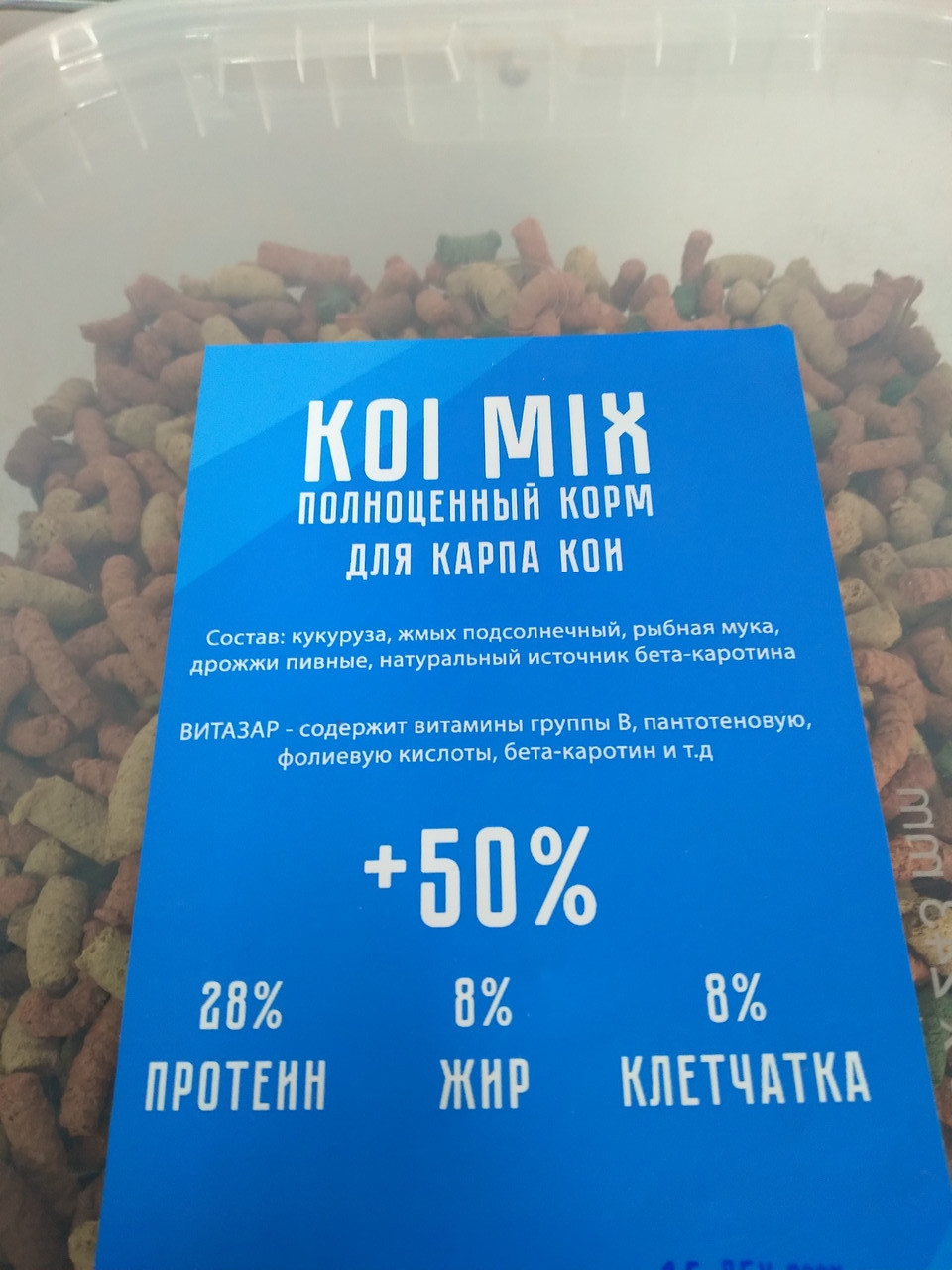 Корм для карпа кои Koi MIX+50% 3IN1 c витазаром  5.8 литров