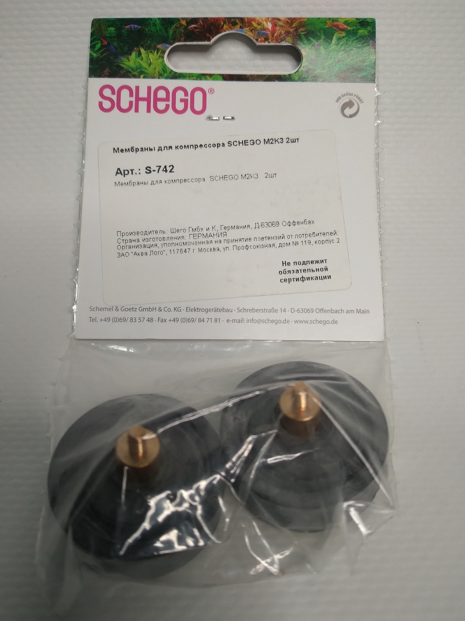 Мембраны для компрессора SCHEGO WS3/M2K3 Sch8 (2 шт/уп) (S-742)