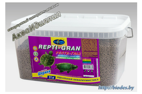 Корм Биодизайн Репти-гран 11 л. (4000 гр) - корм для черепах