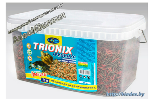 Корм Биодизайн Трионикс 11 л (3150 гр) - корм для черепах