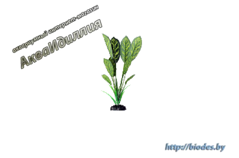 Растение шелковое Plant 036 10 см