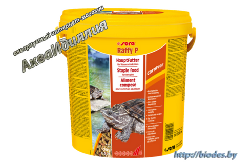 Sera Raffy P (раффи Р) 10 л (2 кг) - cбалансированный основной корм для водяных черепах