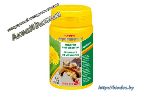 Sera Reptimineral H 100 мл - витаминно-минеральная подкормка для растительноядных рептилий
