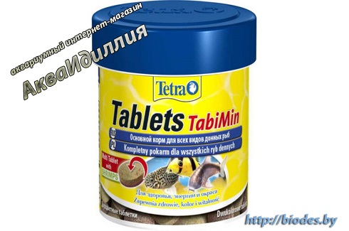 Tetra Tablets TabiMin 120 табл.