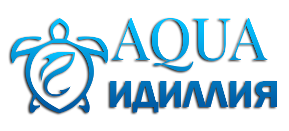 Аквариумы и аквариумное оборудование | АкваИдиллия